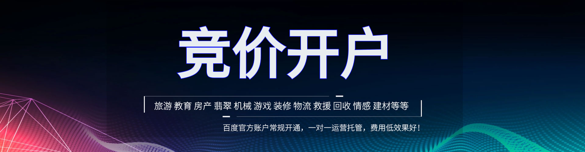 南木林如何百度推广